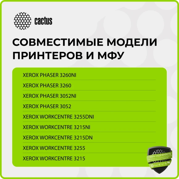 Картридж лазерный Cactus CS-PH3260 106R02778 черный (3000стр.) для Xerox Phaser 3052/3260/WC 3215/3225