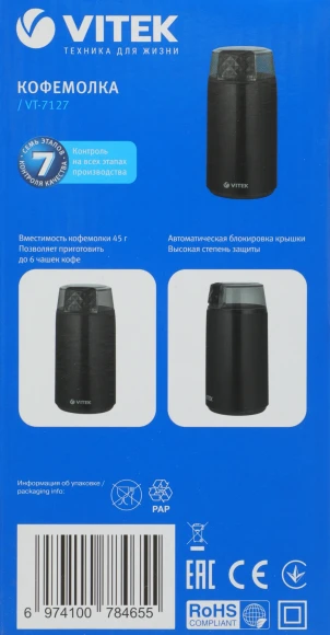 Кофемолка Vitek VT-7127 200Вт сист.помол.:ротац.нож вместим.:45гр черный