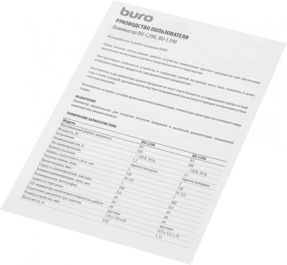 Ламинатор Buro BU-L390 черный A3 (70-125мкм) 30см/мин (2вал.) хол.лам. лам.фото