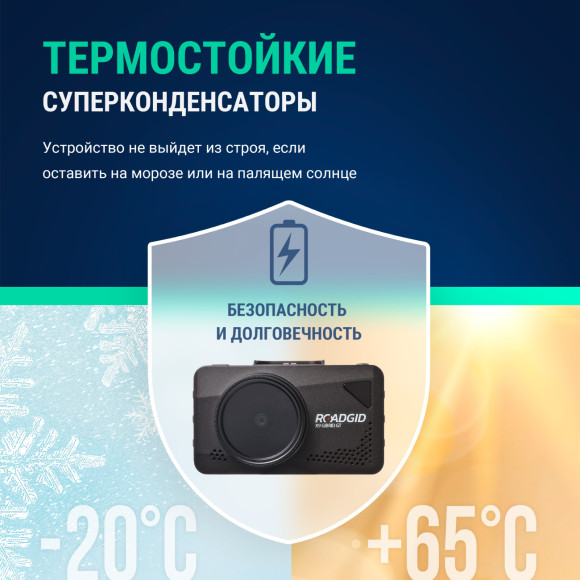 Видеорегистратор с радар-детектором Roadgid X9 Gibrid GT 2CH GPS черный Видеорегистратор с радар-детектором Roadgid X9 Gibrid GT 2CH GPS черный