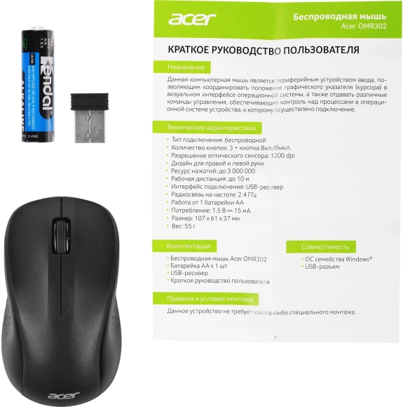 Мышь Acer OMR302 черный оптическая 1200dpi беспров. USB 3but (ZL.MCECC.01X) Мышь Acer OMR302 черный оптическая 1200dpi беспров. USB 3but (ZL.MCECC.01X)