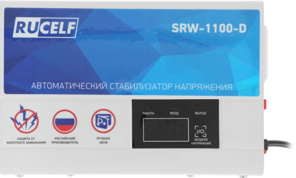 Стабилизатор напряжения Rucelf SRW-1100-D 1кВА однофазный белый