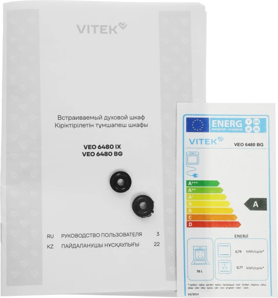 Духовой шкаф Электрический Vitek VEO 6480 BG стекло черное Духовой шкаф Электрический Vitek VEO 6480 BG стекло черное