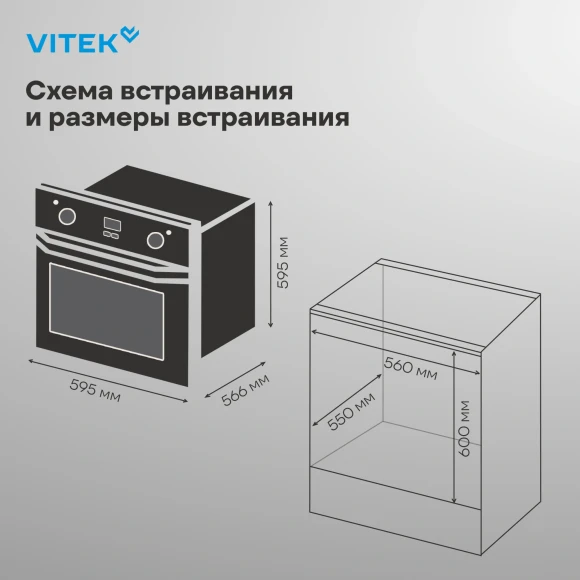 Духовой шкаф Электрический Vitek VEO 6230 BG стекло черное