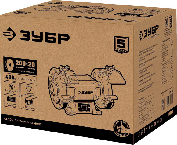 Электроточило Зубр СТ-200 400Вт 2950об/мин d=200мм t=20мм