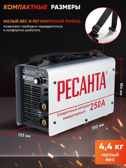 Сварочный аппарат Ресанта САИ-250 инвертор ММА DC 9.5кВт