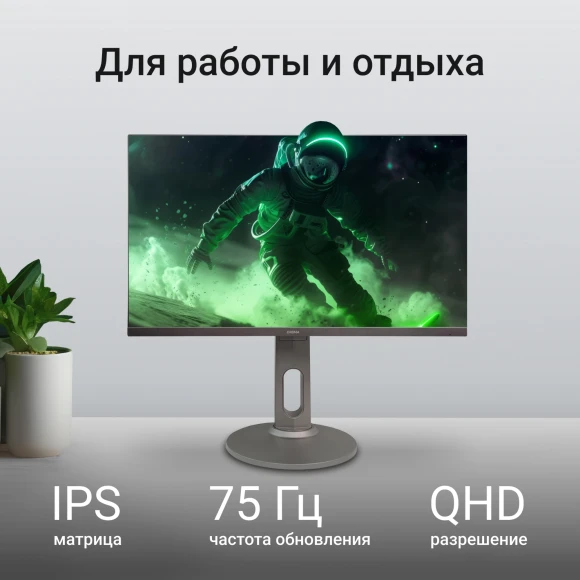 Монитор Digma 27" Progress 27P705Q черный IPS LED 5ms 16:9 HDMI M/M матовая HAS 300cd 178гр/178гр 2560x1440 75Hz FreeSync DP 2K USB 5.6кг
