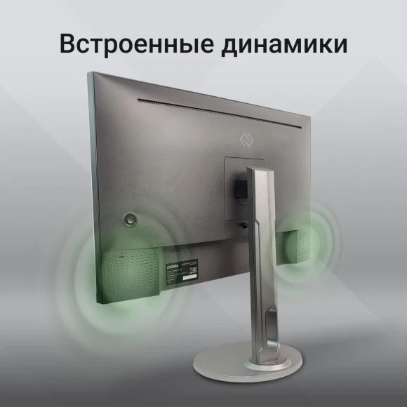 Монитор Digma 27" Progress 27P705Q черный IPS LED 5ms 16:9 HDMI M/M матовая HAS 300cd 178гр/178гр 2560x1440 75Hz FreeSync DP 2K USB 5.6кг