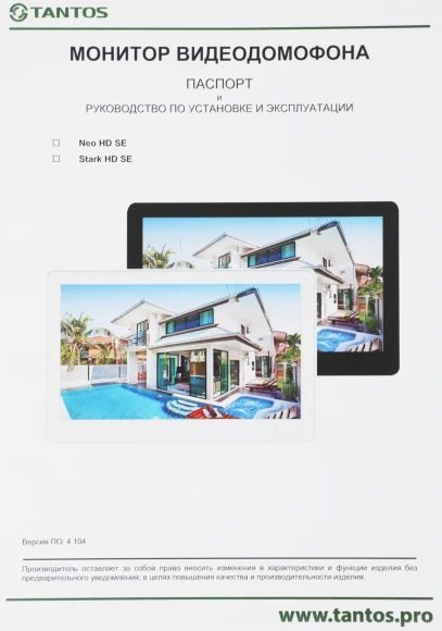 Видеодомофон Tantos Stark HD SE белый Видеодомофон Tantos Stark HD SE белый