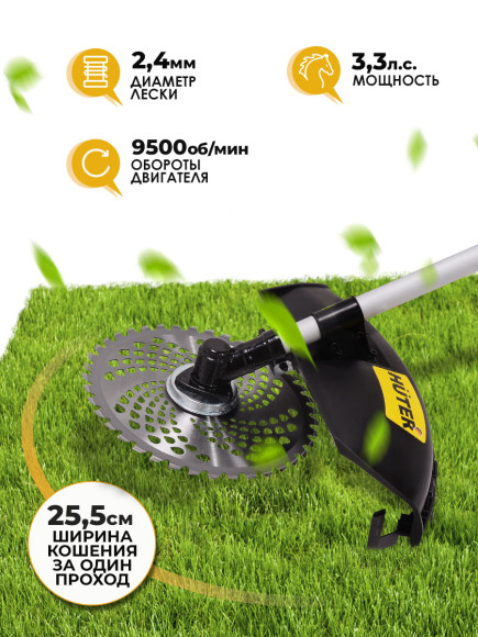 Триммер бензиновый Huter GGT-2500T PRO 2500Вт 3л.с. неразбор.штан. реж.эл.:леска/нож