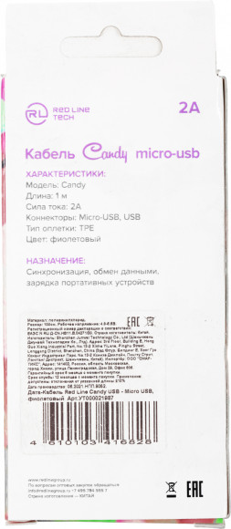 Кабель Redline Candy УТ000021987 USB (m)-micro USB (m) 1м фиолетовый