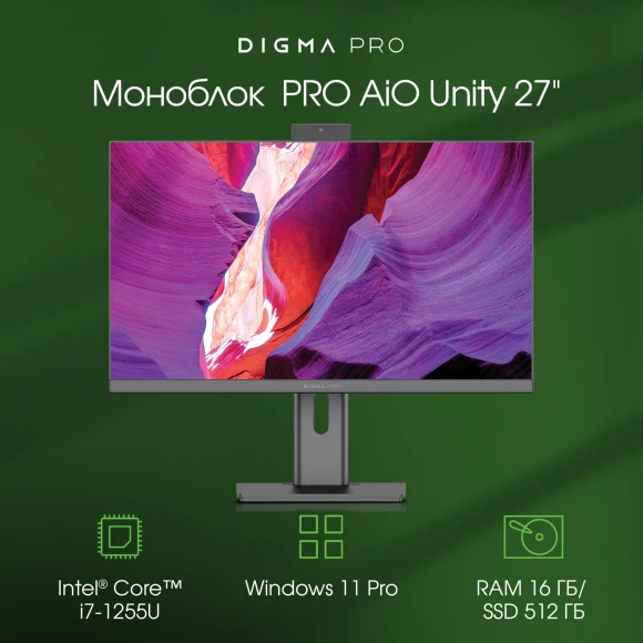 Моноблок Digma Pro Unity 27" Full HD i7 1255U (1.7) 16Gb SSD512Gb Iris Xe CR Windows 11 Pro GbitEth WiFi BT 90W клавиатура мышь Cam серый/черный 1920x1080