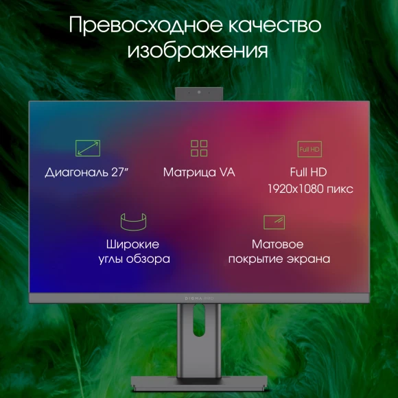 Моноблок Digma Pro Unity 27" Full HD i7 1255U (1.7) 16Gb SSD512Gb Iris Xe CR Windows 11 Pro GbitEth WiFi BT 90W клавиатура мышь Cam серый/черный 1920x1080