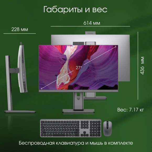 Моноблок Digma Pro Unity 27" Full HD i7 1255U (1.7) 16Gb SSD512Gb Iris Xe CR Windows 11 Pro GbitEth WiFi BT 90W клавиатура мышь Cam серый/черный 1920x1080
