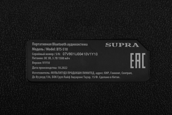 Аудиомагнитола Supra BTS-510 черный 20Вт MP3 FM(dig) USB BT microSD Аудиомагнитола Supra BTS-510 черный 20Вт MP3 FM(dig) USB BT microSD