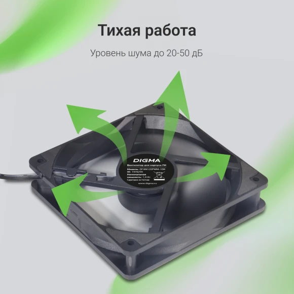 Вентилятор для корпуса Digma DFAN140PWM-1BK 140х140x25 черный 4-pin 28дБ Ret Вентилятор для корпуса Digma DFAN140PWM-1BK 140х140x25 черный 4-pin 28дБ Ret