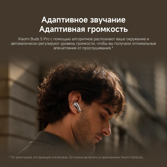 Гарнитура внутриканальные Xiaomi Buds 5 Pro BT титан беспроводные bluetooth в ушной раковине (BHR9640GL) Гарнитура внутриканальные Xiaomi Buds 5 Pro BT титан беспроводные bluetooth в ушной раковине (BHR9640GL)