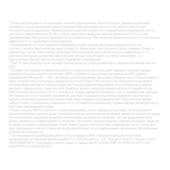 Гарнитура внутриканальные Xiaomi Buds 5 Pro BT титан беспроводные bluetooth в ушной раковине (BHR9640GL) Гарнитура внутриканальные Xiaomi Buds 5 Pro BT титан беспроводные bluetooth в ушной раковине (BHR9640GL)