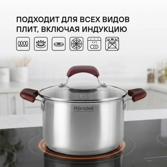 Кастрюля Rondell Bojole RDS-736 3.3л. d=20см (с крышкой) стальной Кастрюля Rondell Bojole RDS-736 3.3л. d=20см (с крышкой) стальной