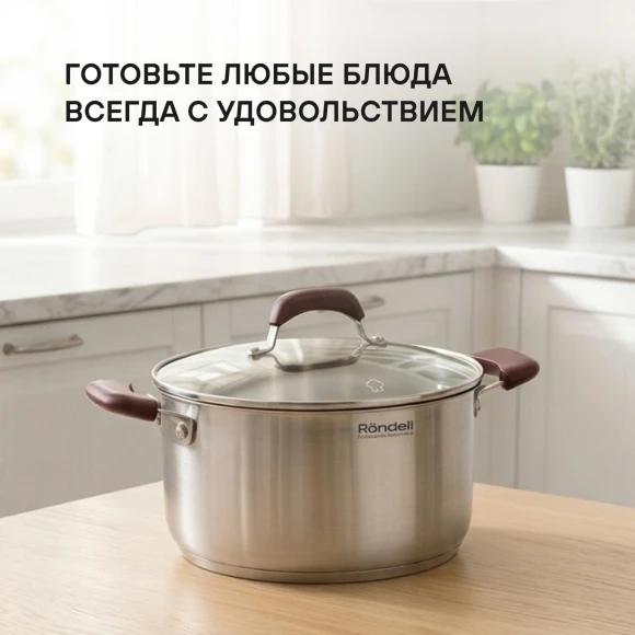 Кастрюля Rondell Bojole RDS-736 3.3л. d=20см (с крышкой) стальной Кастрюля Rondell Bojole RDS-736 3.3л. d=20см (с крышкой) стальной