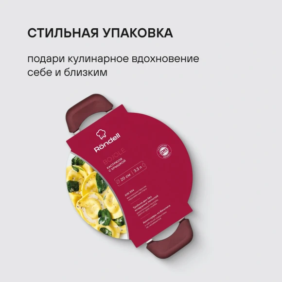 Кастрюля Rondell Bojole RDS-736 3.3л. d=20см (с крышкой) стальной Кастрюля Rondell Bojole RDS-736 3.3л. d=20см (с крышкой) стальной