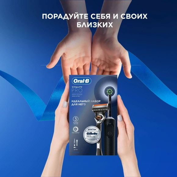 Зубная щетка электрическая Oral-B Vitality Pro 80816925 черный Зубная щетка электрическая Oral-B Vitality Pro 80816925 черный