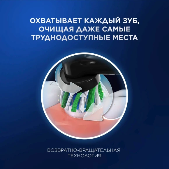 Зубная щетка электрическая Oral-B Vitality Pro 80816925 черный Зубная щетка электрическая Oral-B Vitality Pro 80816925 черный