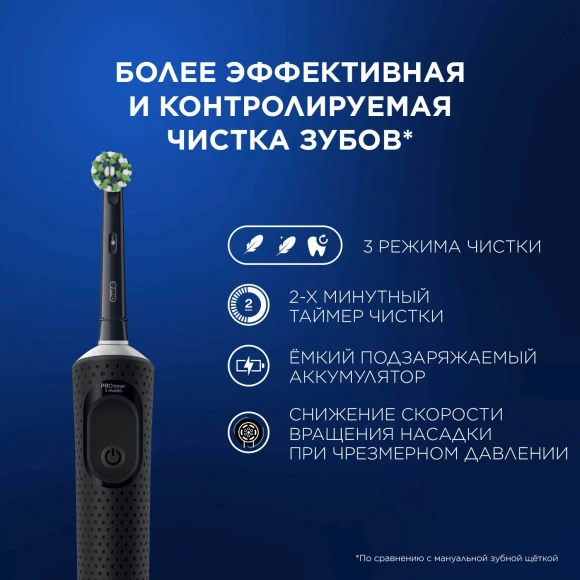 Зубная щетка электрическая Oral-B Vitality Pro 80816925 черный Зубная щетка электрическая Oral-B Vitality Pro 80816925 черный