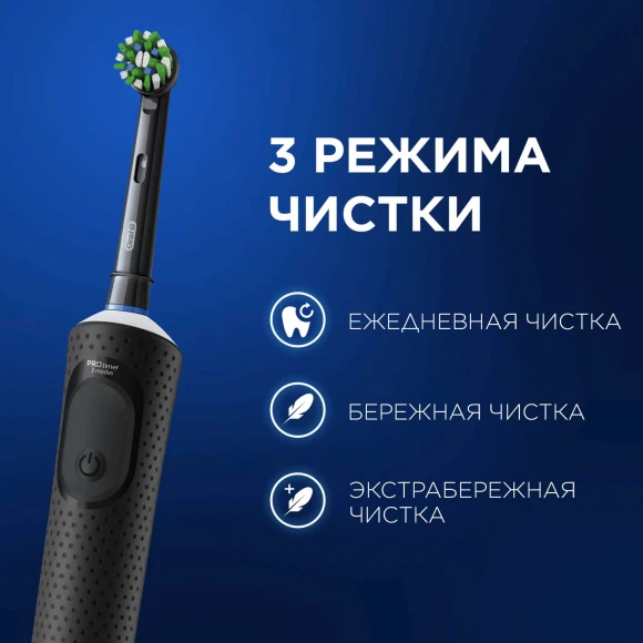 Зубная щетка электрическая Oral-B Vitality Pro 80816925 черный Зубная щетка электрическая Oral-B Vitality Pro 80816925 черный