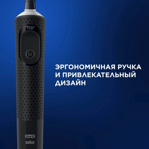 Зубная щетка электрическая Oral-B Vitality Pro 80816925 черный Зубная щетка электрическая Oral-B Vitality Pro 80816925 черный