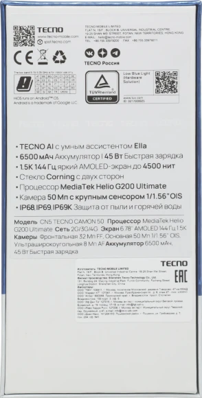 Смартфон Tecno Camon 50 256Gb 12Gb зеленый моноблок 3G 4G 2Sim 6.78" 1208x2644 Android 16 50Mpix 802.11 a/b/g/n/ac NFC GPS GSM900/1800 GSM1900 Protect FM Смартфон Tecno Camon 50 256Gb 12Gb зеленый моноблок 3G 4G 2Sim 6.78" 1208x2644 Android 16 50Mpix 802.11 a/b/g/n/ac NFC GPS GSM900/1800 GSM1900 Protect FM