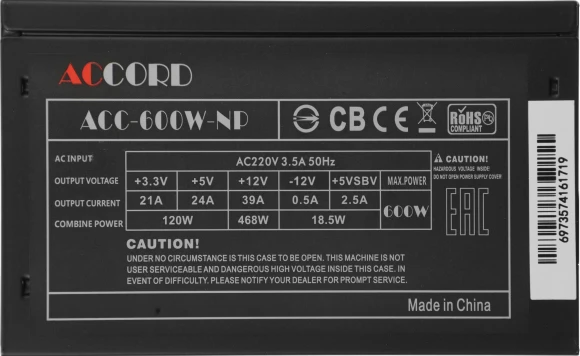 Блок питания Accord ATX 600W ACC-600W-NP (20+4pin) 120mm fan 4xSATA