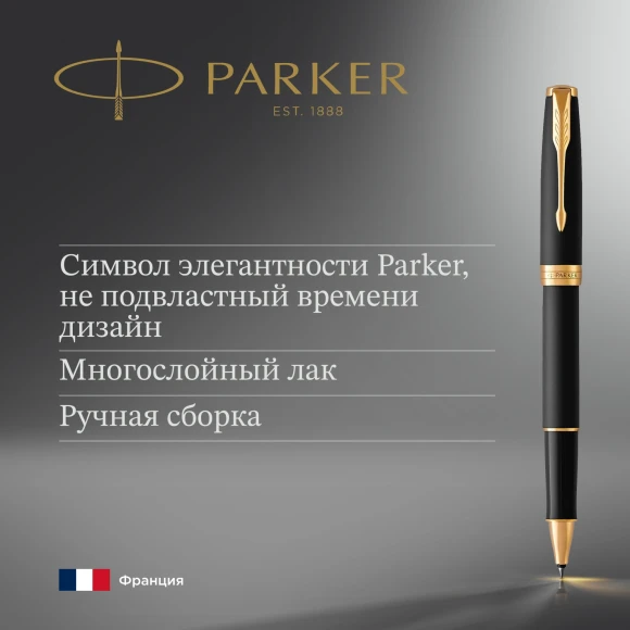 Ручка роллер Parker Sonnet Core T528 (1931518) Matte Black GT F черн. черн. подар.кор. Ручка роллер Parker Sonnet Core T528 (1931518) Matte Black GT F черн. черн. подар.кор.