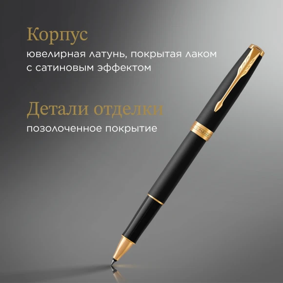 Ручка роллер Parker Sonnet Core T528 (1931518) Matte Black GT F черн. черн. подар.кор. Ручка роллер Parker Sonnet Core T528 (1931518) Matte Black GT F черн. черн. подар.кор.