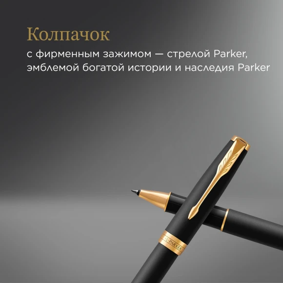 Ручка роллер Parker Sonnet Core T528 (1931518) Matte Black GT F черн. черн. подар.кор. Ручка роллер Parker Sonnet Core T528 (1931518) Matte Black GT F черн. черн. подар.кор.