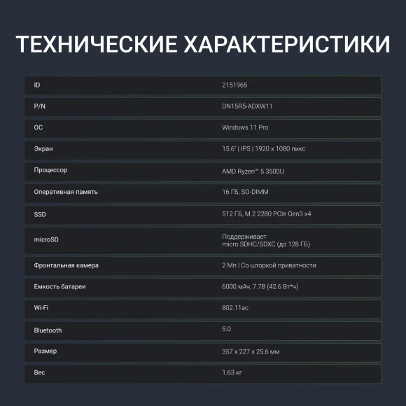Ноутбук Digma Nova Ryzen 5 3500U 16Gb SSD512Gb AMD Radeon Vega 8 15.6" IPS FHD (1920x1080) Windows 11 Pro grey WiFi BT Cam 6000mAh (DN15R5-ADXW11)