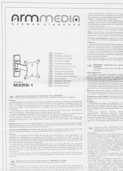 Кронштейн для телевизора Arm Media MARS-1 черный 10"-32" макс.20кг настенный поворот и наклон Кронштейн для телевизора Arm Media MARS-1 черный 10"-32" макс.20кг настенный поворот и наклон