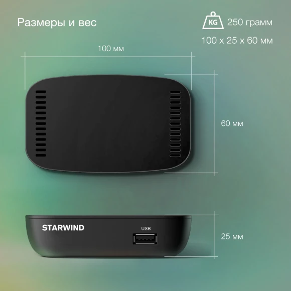 Ресивер DVB-T2 Starwind CT-160 черный