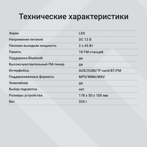 Автомагнитола Digma MCP-227B 1DIN 2x45Вт v5.0 USB 2.0 AUX 2 ПДУ