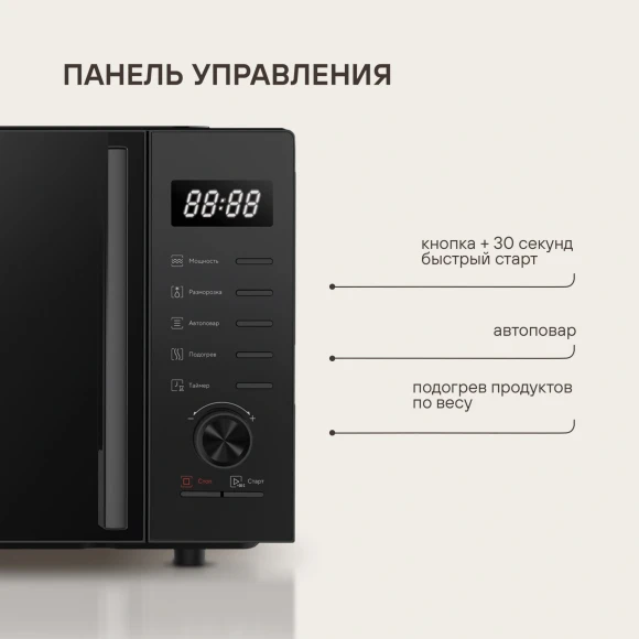 Микроволновая Печь Rondell RDE-MW235 23л. 800Вт черный