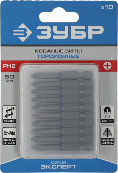 Набор бит и сверл Зубр 26011-2-50-10 (10пред.) для шуруповертов/дрелей