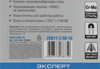 Набор бит и сверл Зубр 26011-2-50-10 (10пред.) для шуруповертов/дрелей