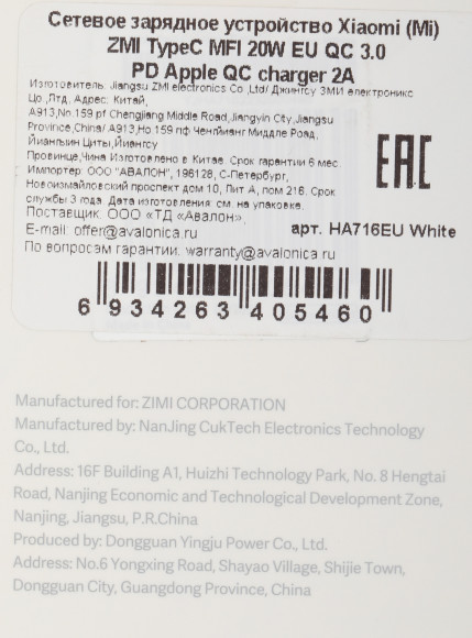 Сетевое зар./устр. ZMI HA716 20W 3A (PD+QC) USB Type-C универсальное белый (HA716 WHITE)