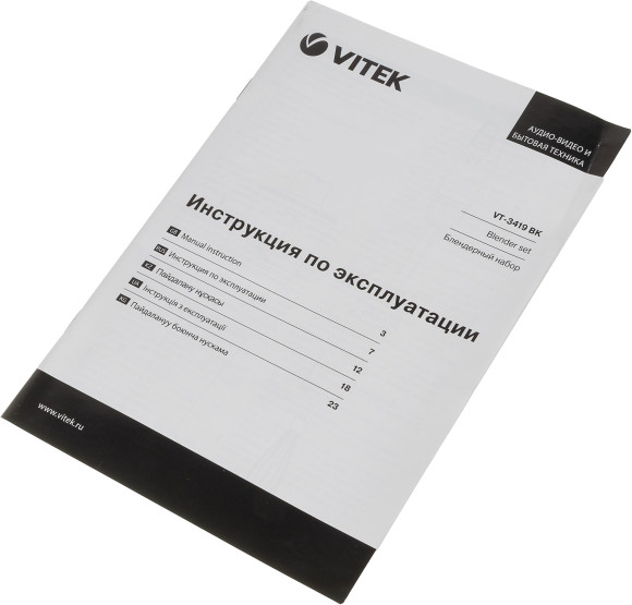 Блендер погружной Vitek VT-3419 800Вт черный