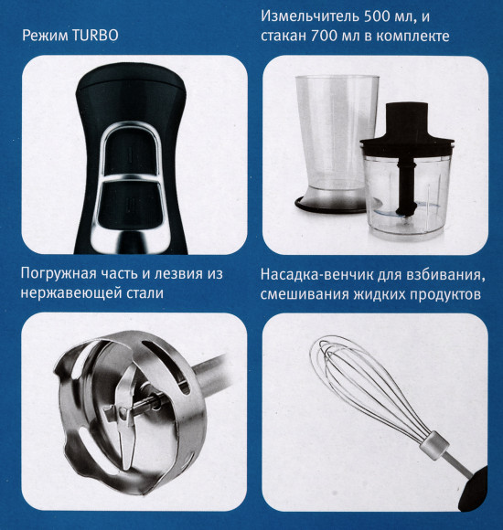 Блендер погружной Vitek VT-3419 800Вт черный