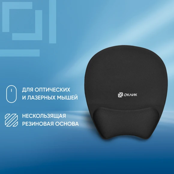 Коврик для мыши Оклик OK-RG0580-BK Мини черный 245x220x24мм Коврик для мыши Оклик OK-RG0580-BK Мини черный 245x220x24мм