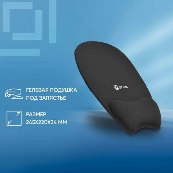 Коврик для мыши Оклик OK-RG0580-BK Мини черный 245x220x24мм Коврик для мыши Оклик OK-RG0580-BK Мини черный 245x220x24мм