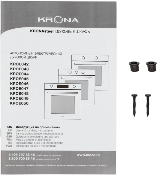 Духовой шкаф Электрический Krona Essenza 60 Bl G2 черный Духовой шкаф Электрический Krona Essenza 60 Bl G2 черный