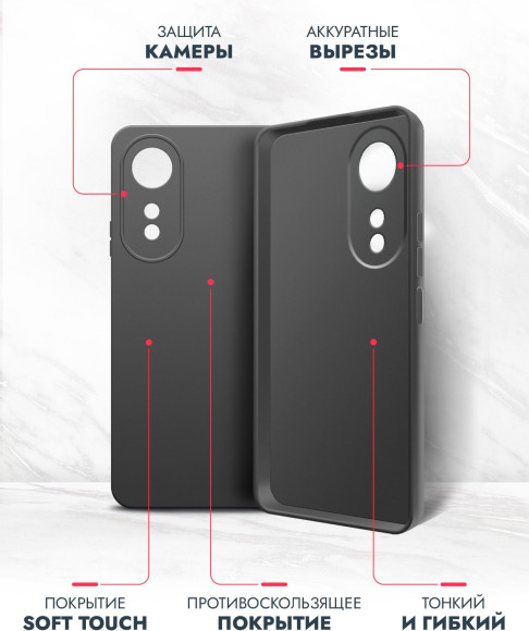 Чехол (клип-кейс) BoraSCO для Oppo A58 4G Silicone Case черный (72487)