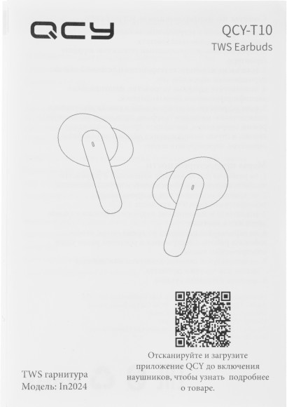 Гарнитура внутриканальные QCY T10 черный беспроводные bluetooth в ушной раковине